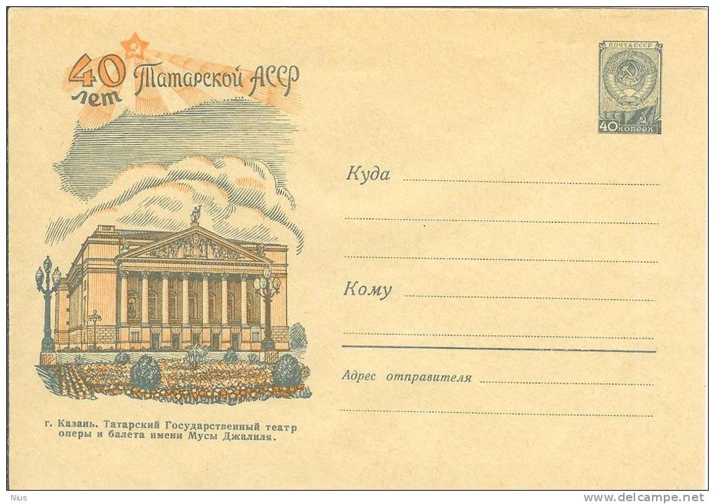 Russia USSR 1960 Kazan, Tatarstan Tatar Opera Ballet Theatre Theater Music - 1960-69