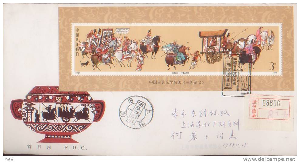 CHINA CHINE 1988.11.25. T .131 SOUVENIR SHEET F.D.C.THROUGH POST - Unused Stamps