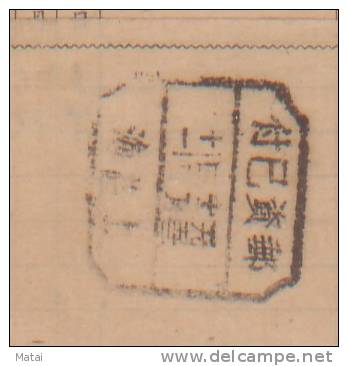CHINA CHINE 1952.12.4 SHANGHAI POSTAGE PREPAID COVER - Neufs