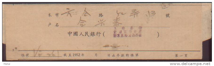 CHINA CHINE 1952.12.4 SHANGHAI POSTAGE PREPAID COVER - Neufs