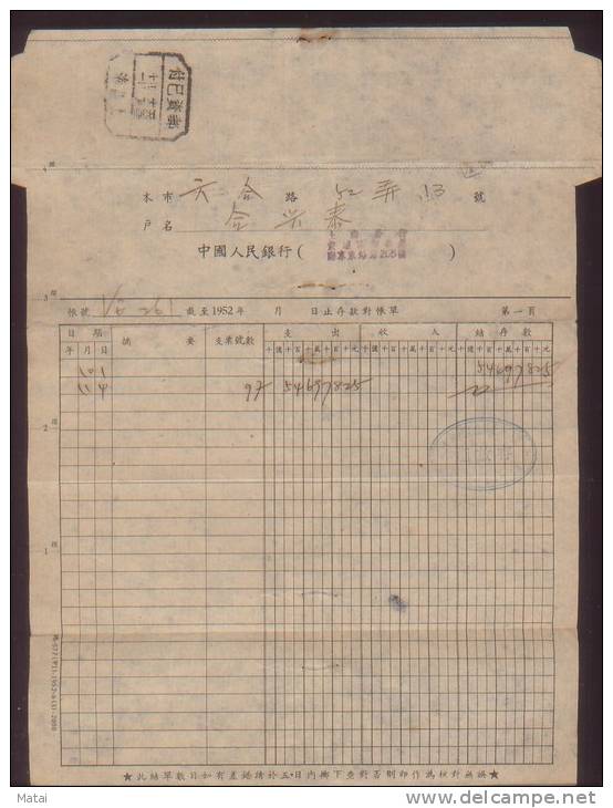 CHINA CHINE 1952.12.4 SHANGHAI POSTAGE PREPAID COVER - Neufs