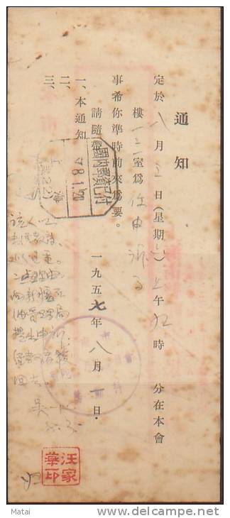 CHINA CHINE 1957.8.1 SHANGHAI POSTAGE PREPAID COVER - Neufs