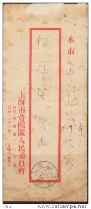 CHINA CHINE 1957.8.1 SHANGHAI POSTAGE PREPAID COVER - Neufs