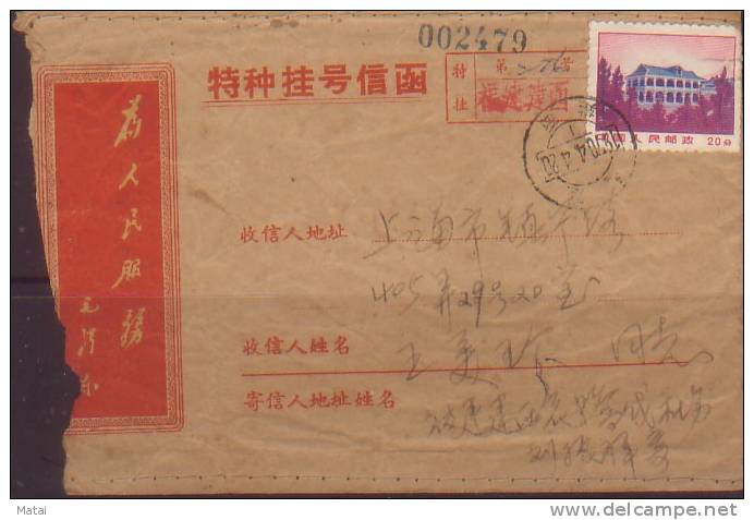 CHINA CHINE CULTURAL REVOLUTION SPECIALTY REGISTERED LETTER WITH QUOTATION OF CHAIRMAN MAO - Neufs