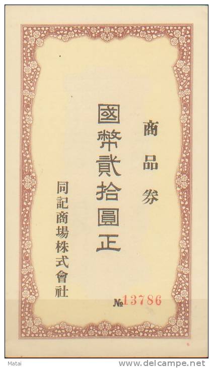 CHINA CHINE MANCHUKUO  GIFT CERTIFICATES 20YUAN - 1932-45 Manciuria (Manciukuo)