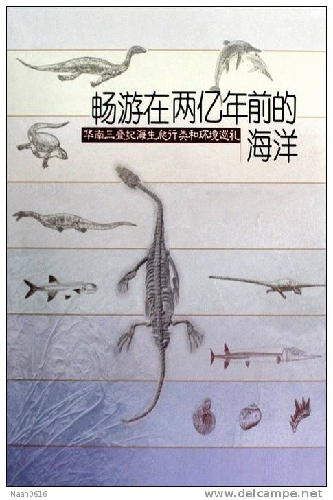 [Y59-052  ]  Dinosaur   Fossil   , Postal Stationery -- Articles Postaux -- Postsache F - Fossiles