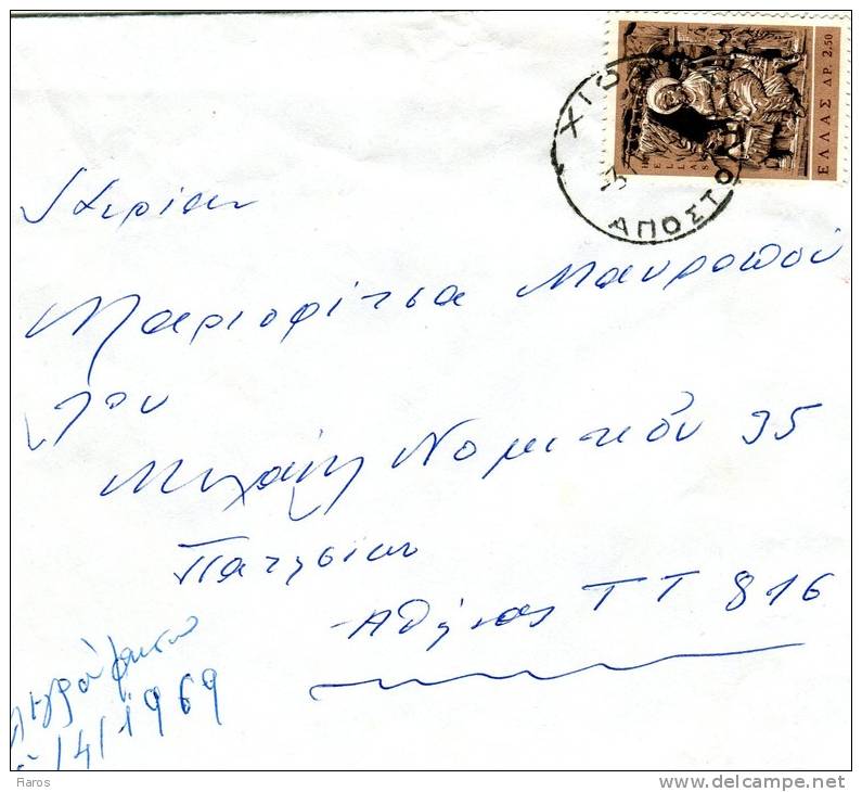 Greece- Cover Posted From Chios [31.5.1969 X Type] To Athens - Maximum Cards & Covers