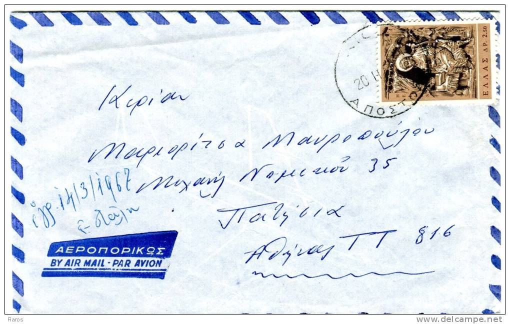 Greece- Air Mail Cover Posted From Chios [20.2.1969 X Type] To Athens - Cartes-maximum (CM)