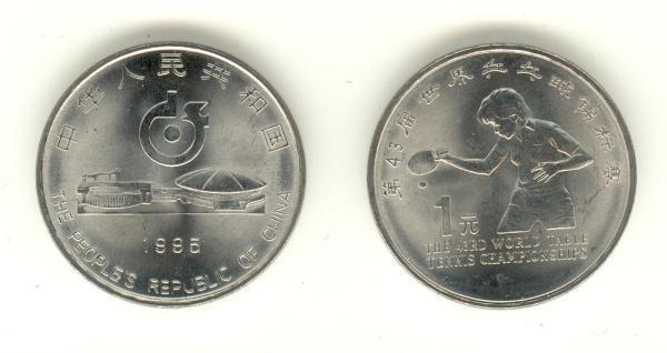 1995 CHINA 43 WORLD TABLE TENNIS COMM.COIN IN FOLDER - China