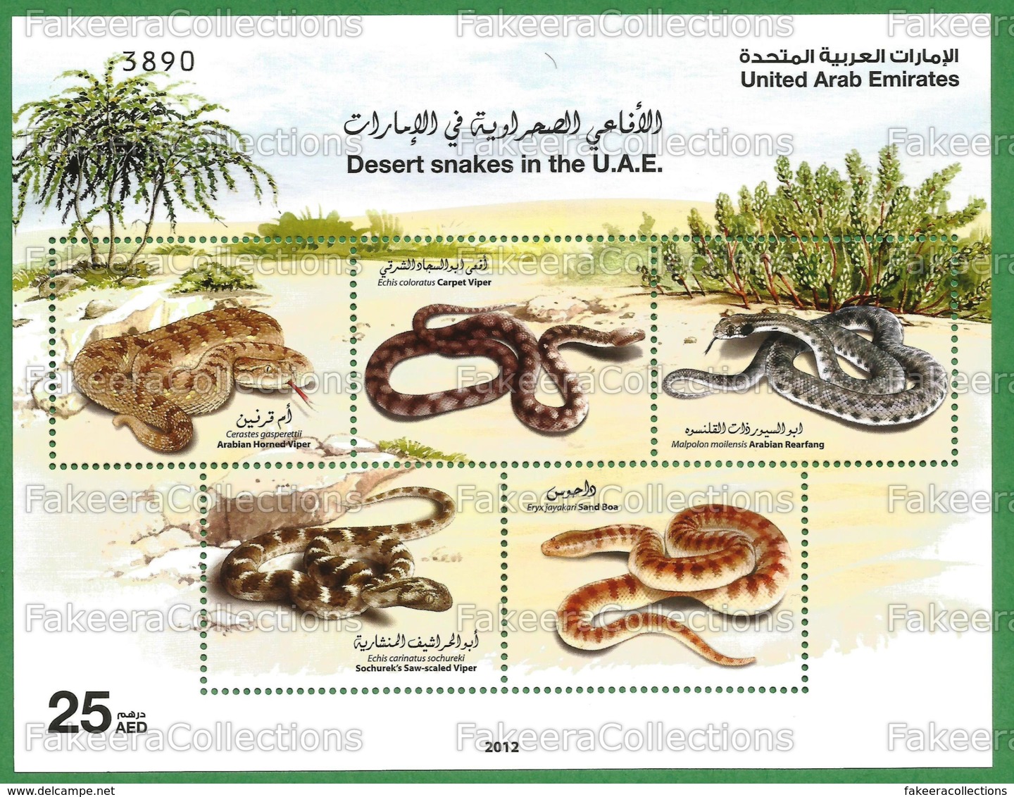 UAE / ARAB EMIRATES 2012 - DESERT SNAKES S/S # 3890 MNH ** - VIPER , REARFANG , SAND BOA SNAKE - As Scan - Snakes