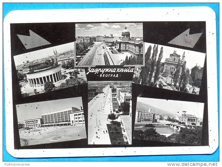 EX Yu.Serbia.Belgrad.Zadruzna Knjiga.1962. - Petit Format : 1961-70