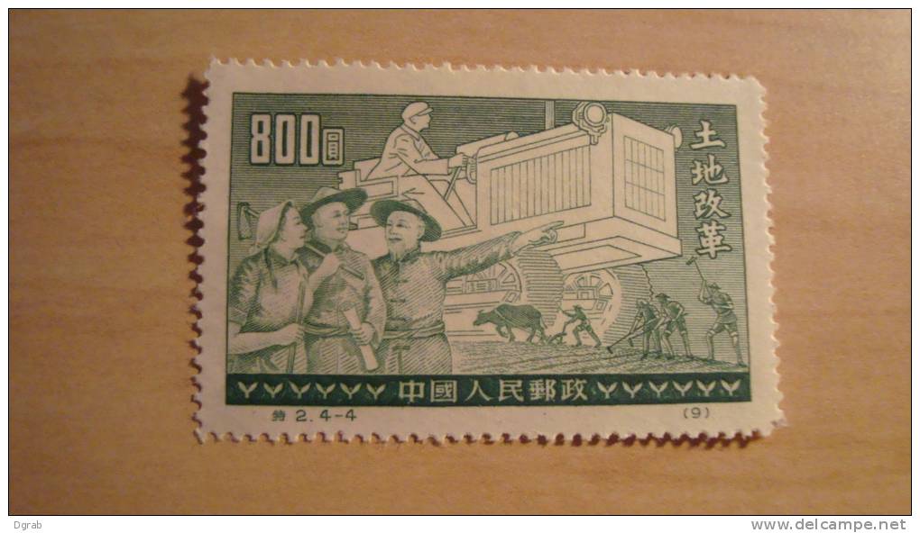 China  1952  Scott #131  Unused Reprint - Nuevos