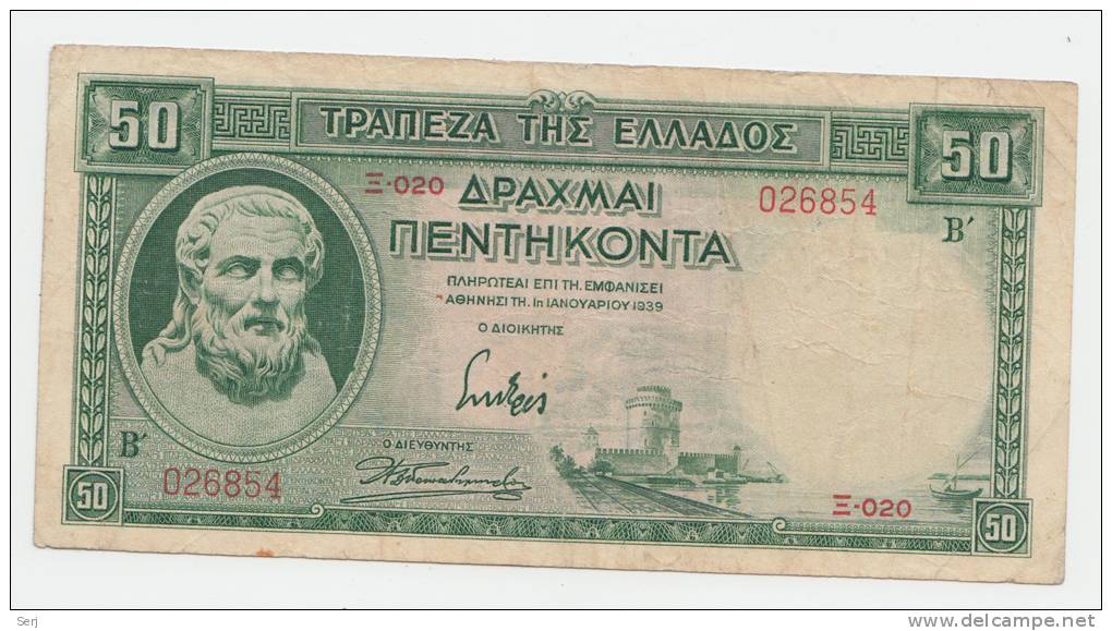 GREECE 50 Drachmai 1939 VF P 107 - Grèce