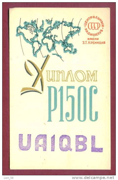120483 / QSL Card - UA1QBL - 1974 DIPLOMA P-150-C - MOSCOW Russia Russie Russland Rusland - Autres & Non Classés