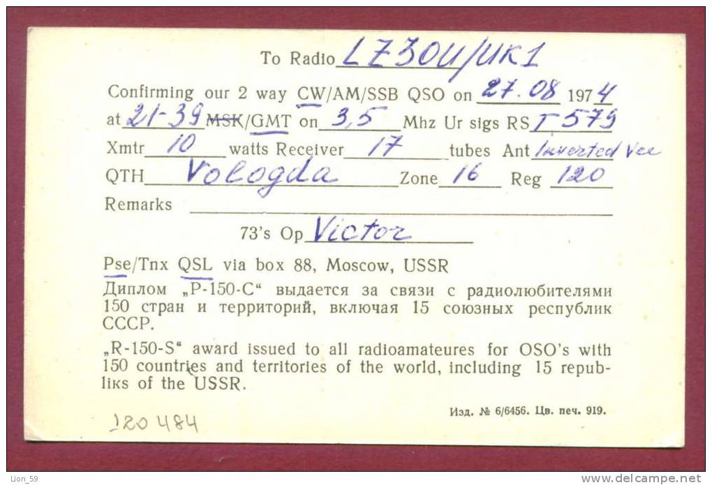 120484 / QSL Card - UA1QBL - 1974 DIPLOMA P-150-C - MOSCOW Russia Russie Russland Rusland - Autres & Non Classés
