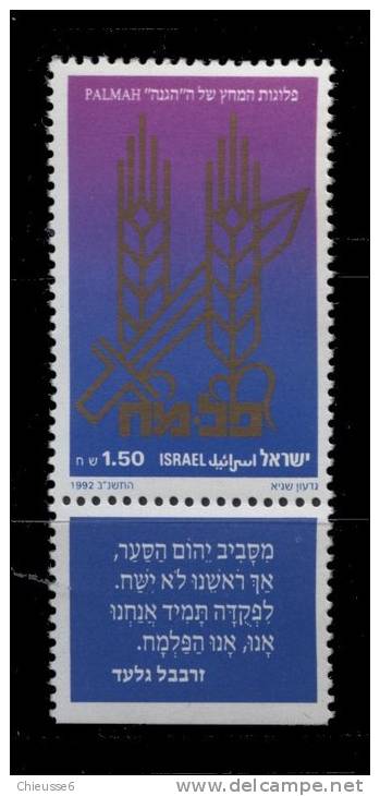 Israel ** N° 1154 - Hommage Aux Troupes De Choc- - Nuovi (con Tab)