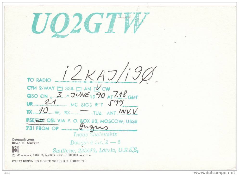 2137.   Carta QSL - UQ2GTW - Smiltene - Latvia - U.R.S.S. - Autres & Non Classés