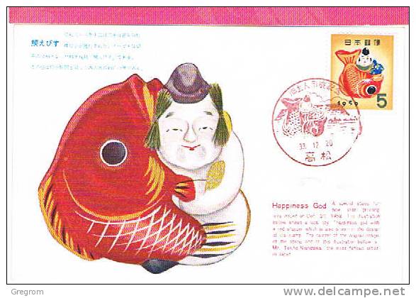 JAPON ( CM ) Yt 617 Obl 20/12/1958  Maximum Card - Cartes-maximum
