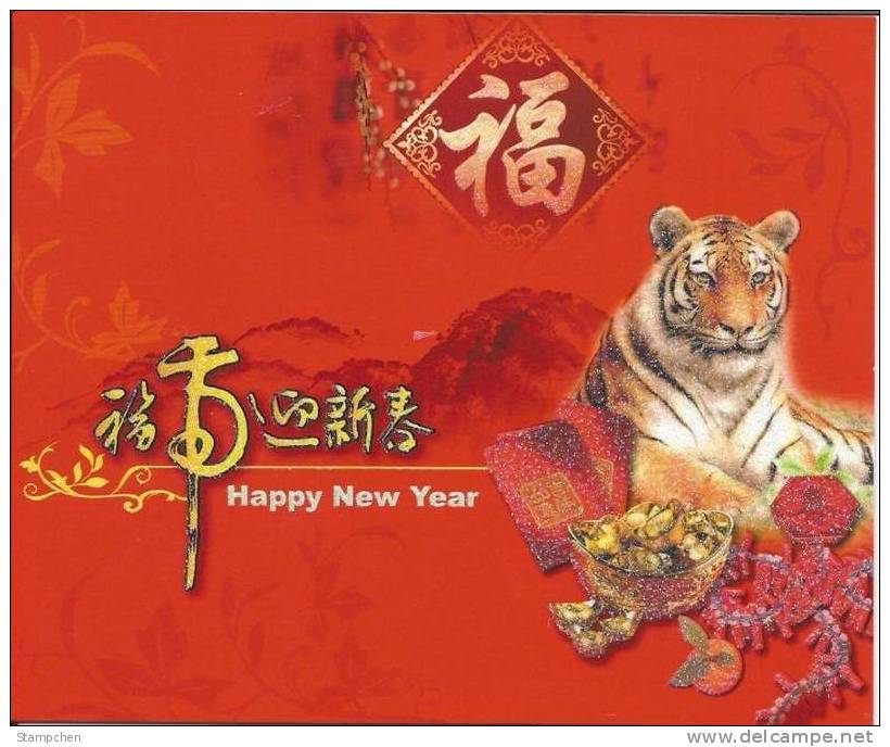 Special Folder Taiwan 2009 Chinese New Year Zodiac Stamps & S/s - Tiger (Tainan)  Peony Flower 2010 - Neufs