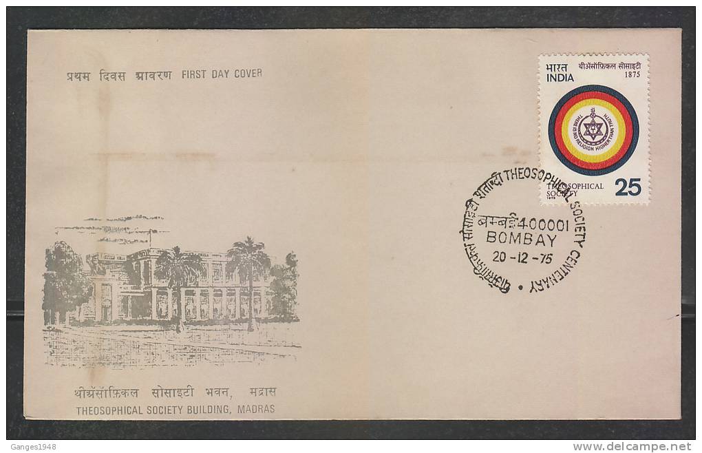 India 1975  Theosophical Society Centenary  Theology  FDC  # 45126  Inde Indien - Theologians