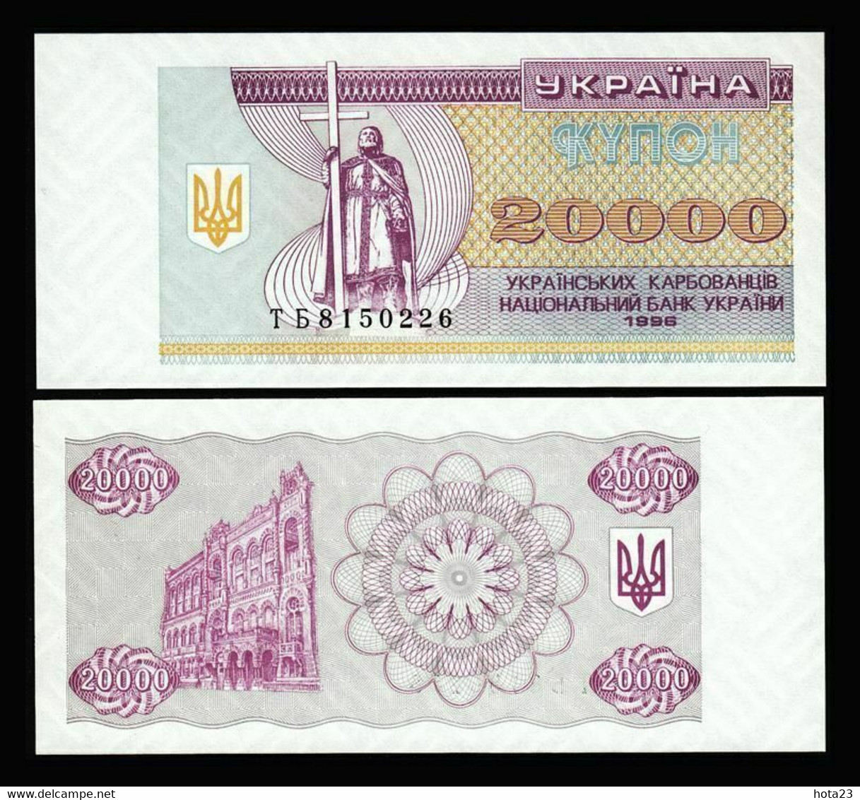 Ukraine - 20.000 Kupon- 1996 YEAR UNC - Ucraina