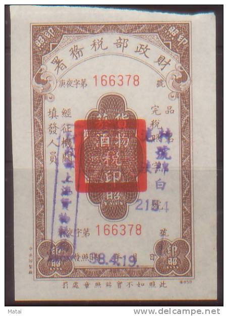 CHINA CHINE 1949 REVENUE STAMP - Unused Stamps