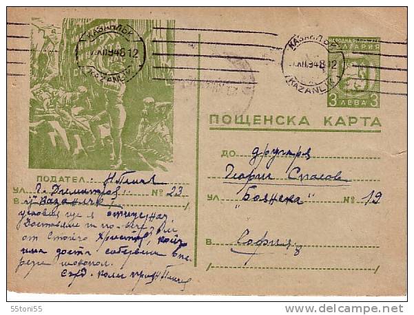 BULGARIA / BULGARIEN 1948 Post Card – Travel  (builders) - Briefe U. Dokumente