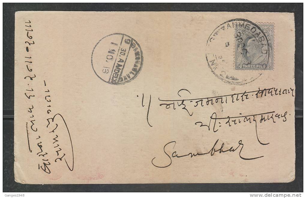 India  1913  KE VII  Decorated Private Postcard  # 45109  Inde Indien - 1902-11  Edward VII