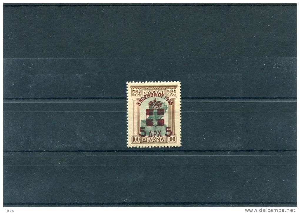 1935-Greece- "Restoration Of Monarchy" 5dr./100dr. Stamp Mint Hinged (toned) - Ungebraucht