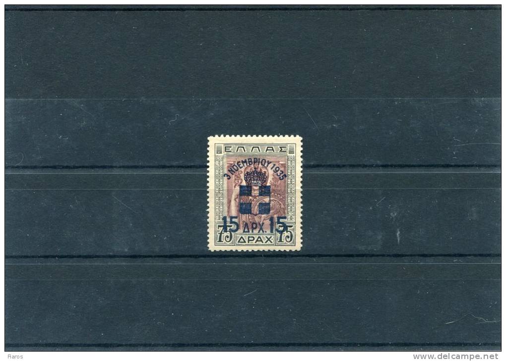 1935-Greece- "Restoration Of Monarchy" 15dr./75dr. Stamp Mint Hinged - Neufs