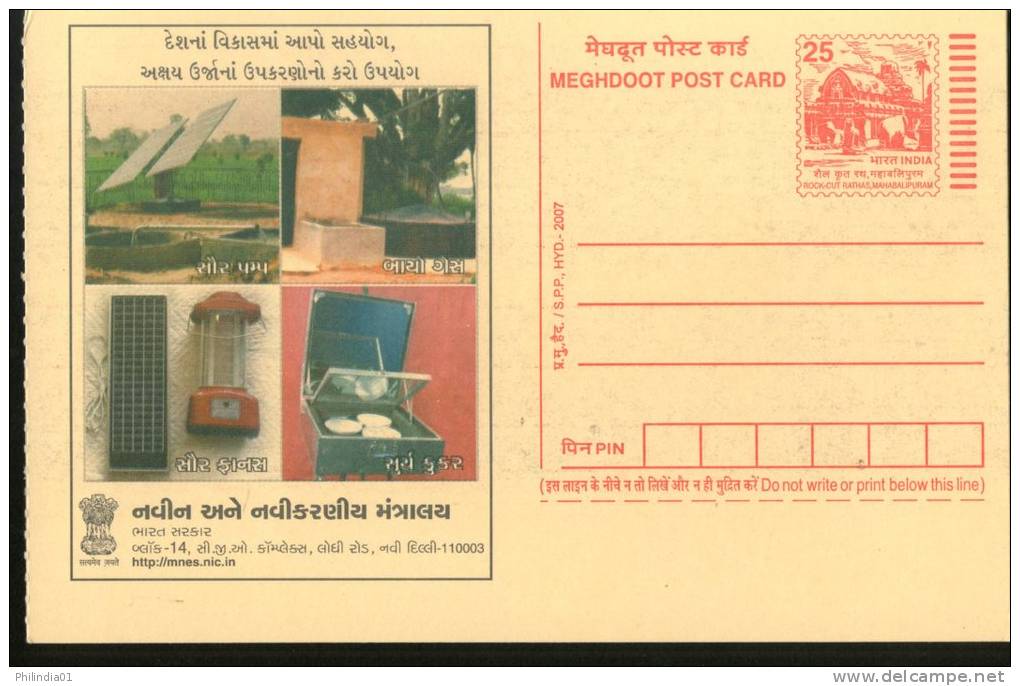 India 2007 Renewable Energy Solar Panel Wind Electricity Science Bio-Gas Gujarati Language Advt.Meghdoot Post Card 5123 - Elettricità