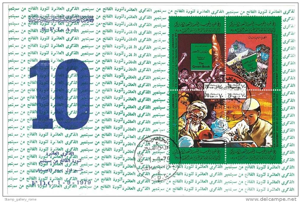 FDC - LIBIA - LYBIA - S.P.L.A.J.  - 10° ANIVERSARIO DELLA PRIMA RIVOLUZIONE DI SETTEMBRE   ANNO 1979 - Libia