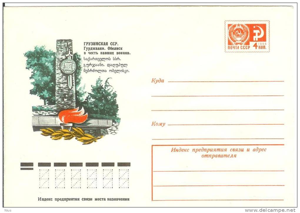 Georgia USSR 1976 Gurdzhaani Monument - Géorgie