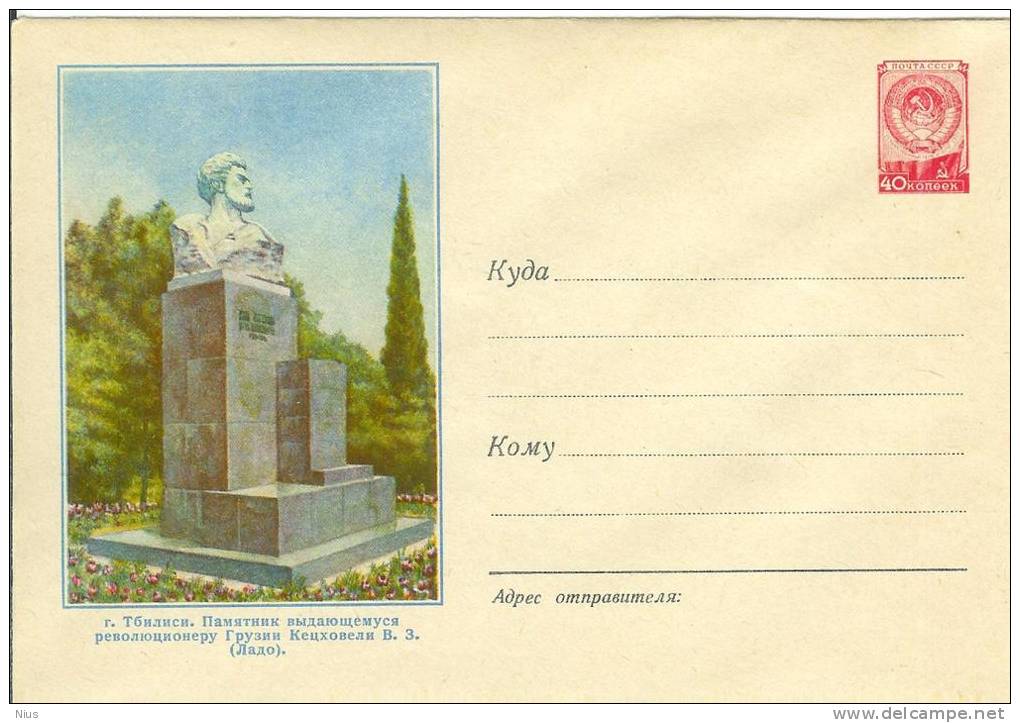 Georgia USSR 1957 Tbilisi Monument Of Lado Ketskhoveli Writer And Revolutionary - 1950-59