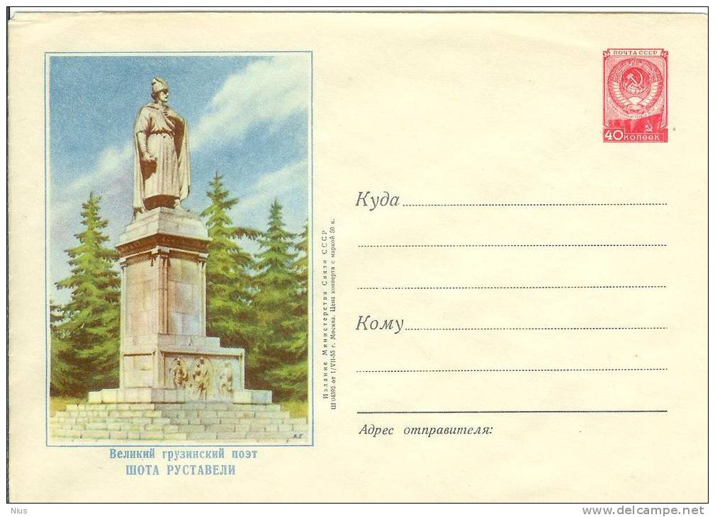 Georgia USSR 1955 Tbilisi, Monument To Shota Rustaveli Poet - 1950-59