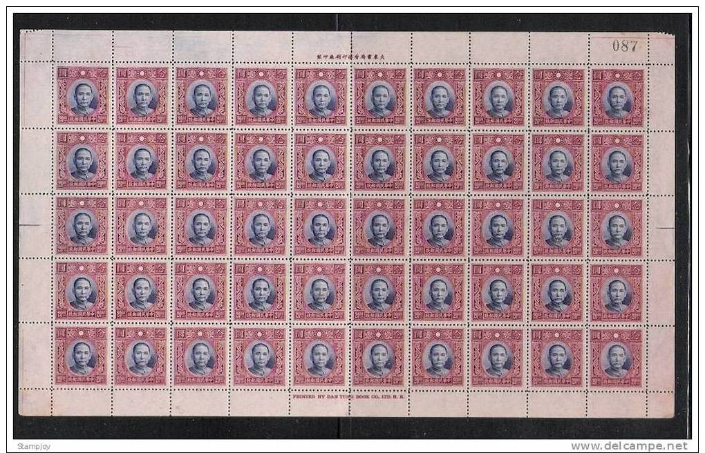 China. . MNH.. Sheet Of 50. SCV 1200 - Altri & Non Classificati