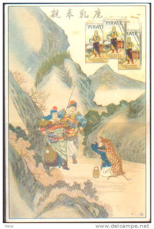 CHINA CHINE 1909-1910 CALENDAR CARD GIGARETTES  ADVERTISEMENT 20.20CM X 13.50CM - Autres & Non Classés