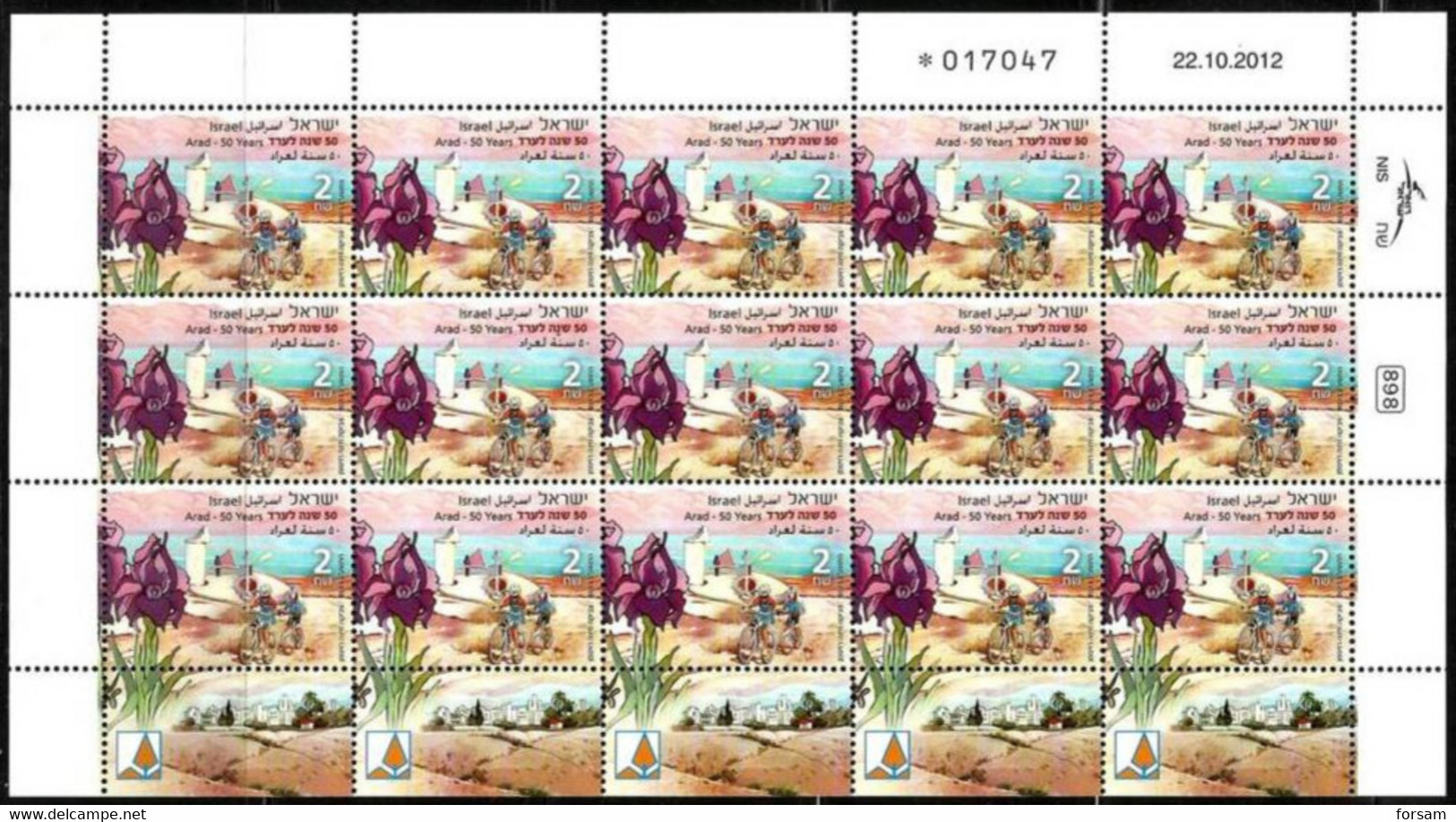 ISRAEL..2013..Arad - 50 Years ...MNH. - Neufs (avec Tabs)