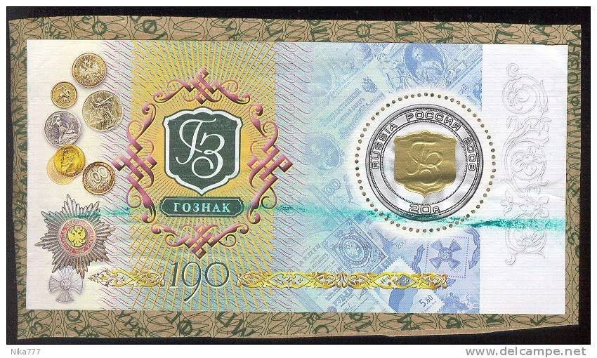 RARE Block Russia WITHOUT NUMBER - Goznak - 2008y  SPECIMEN - Errors & Oddities