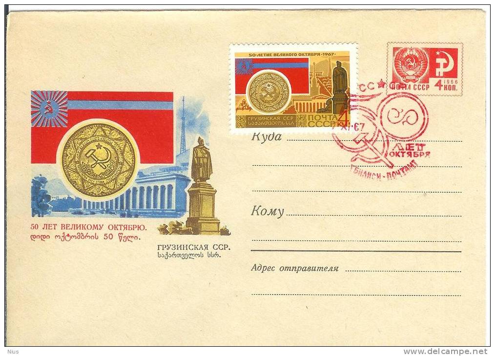 USSR Georgia 1967 50th Of October Revolution - Géorgie