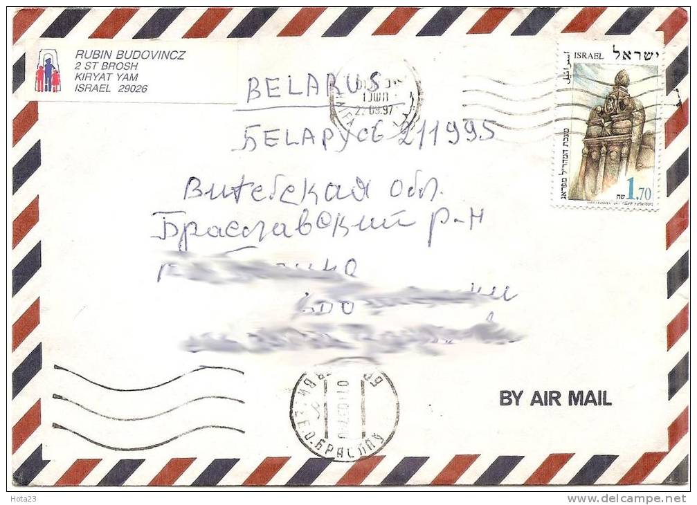 Israel - Belarus - Letter - 1997 Churc Stamp Year - Aéreo