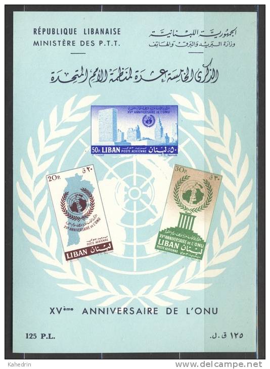 Lebanon / Liban / Libanaise 1961, ONU - UNO **, MNH - Libanon