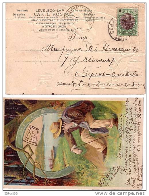 Post Card – Travel    1905  Suhindol – Sevlievo - Lettres & Documents