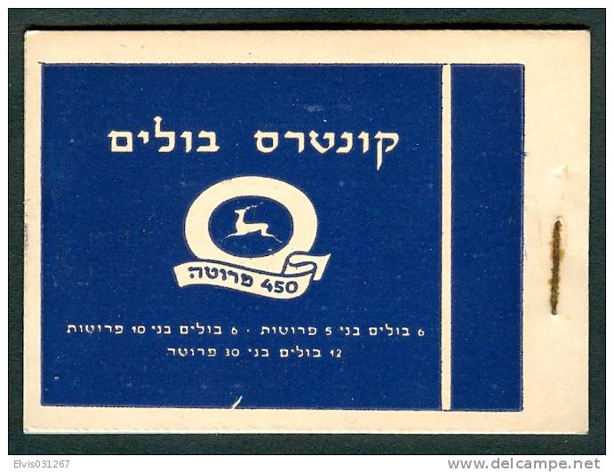 Israel BOOKLET - 1950, Michel/Philex Nr. : 43-44-47, BACK COVER PUBLICITY - MNH - Mint Condition - Booklets