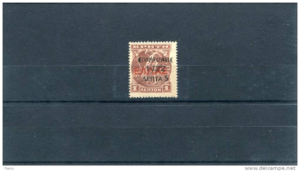 1923-Greece-"´EPANASTASIS 1922´ Overprint"(on 1909/1910 Cretan State) -5l./1l. Stamp W/ "Thick E On Epanastasis" Variety - Neufs