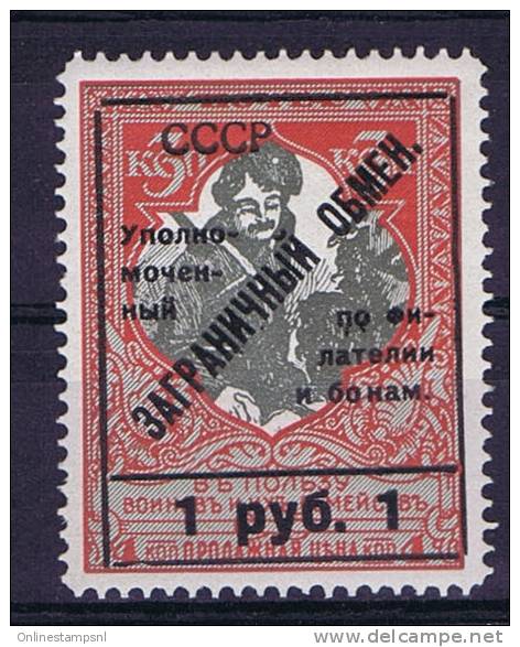 Russia, 1925, Gebühren / Tausch-Kontrollmarken, Mi 13 A Perfo 11,50 , MH/* - Ungebraucht