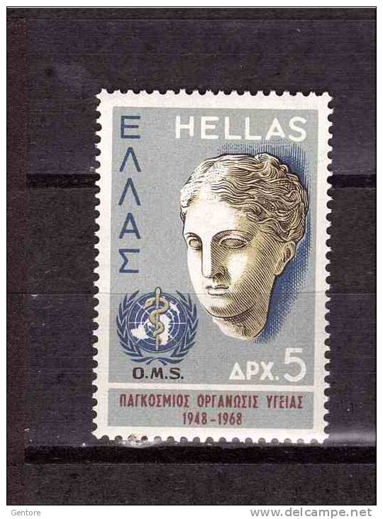 GREECE 1968 OMS  Michel Cat N° 995  MINT NEVER HINGED** - Unused Stamps
