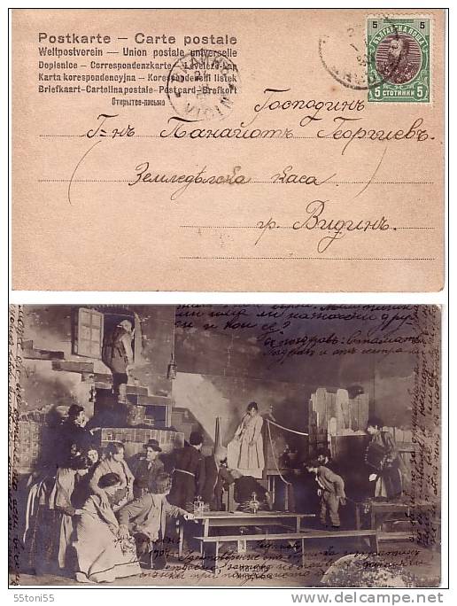 Post Card – Travel    1907  Chumen – Vidin - Cartas & Documentos