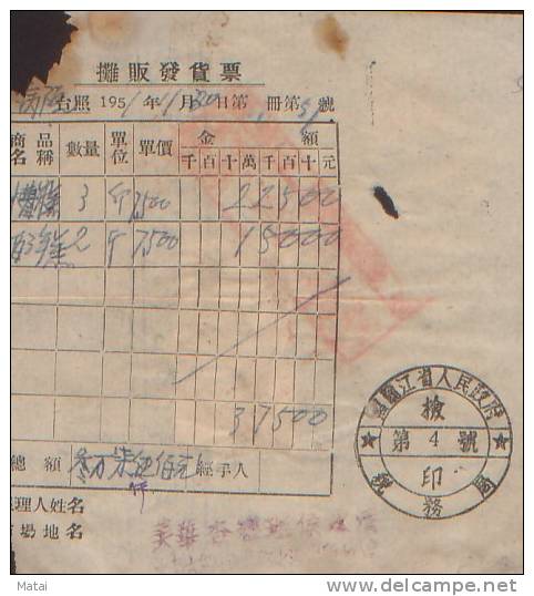 CHINA CHINE 1951 NORTH EAST CHINA (DONG BEI) REVENUE RECEIPT 100YUAN /1000YUAN ,10YUAN/100YUAN RARE!! - Neufs