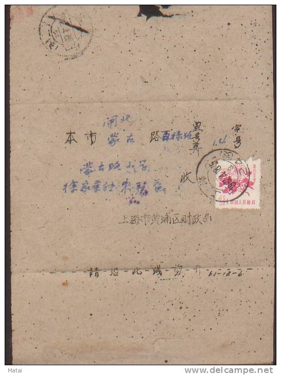 CHINA CHINE 1962 SHANGHAI TO SHANGHA COVER WITH STAMP 1.5 F - Neufs